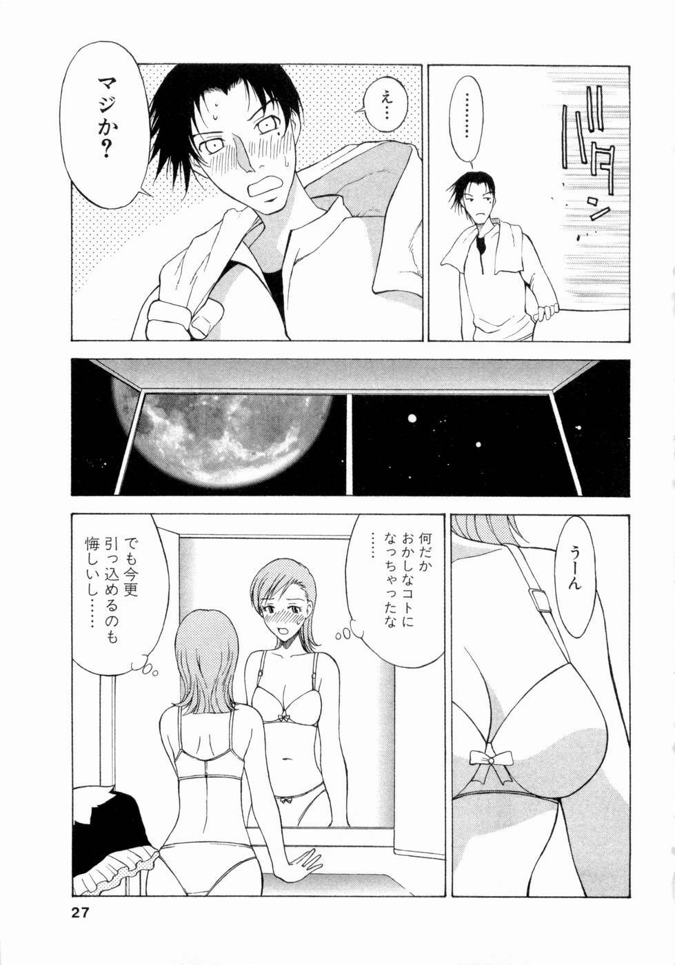 [Nagase Rurio] Erotica Hearts page 28 full