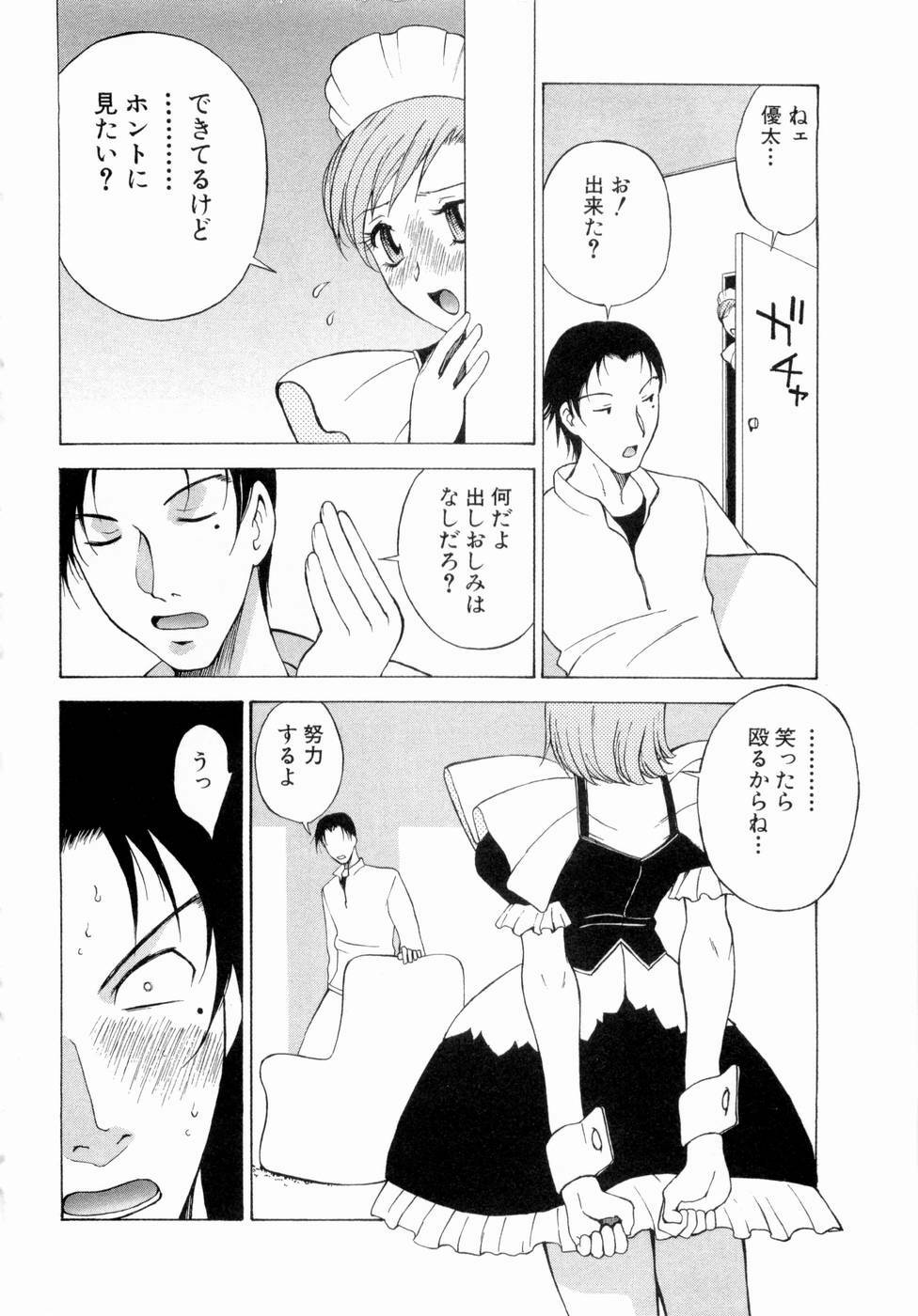 [Nagase Rurio] Erotica Hearts page 29 full