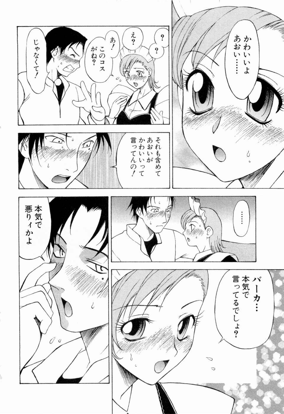 [Nagase Rurio] Erotica Hearts page 31 full