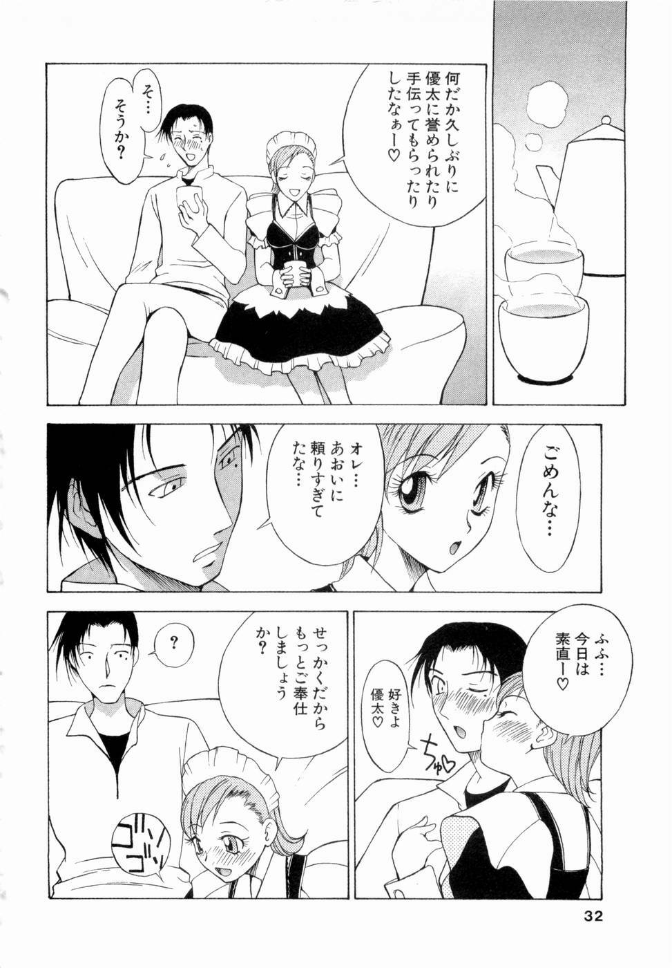 [Nagase Rurio] Erotica Hearts page 33 full