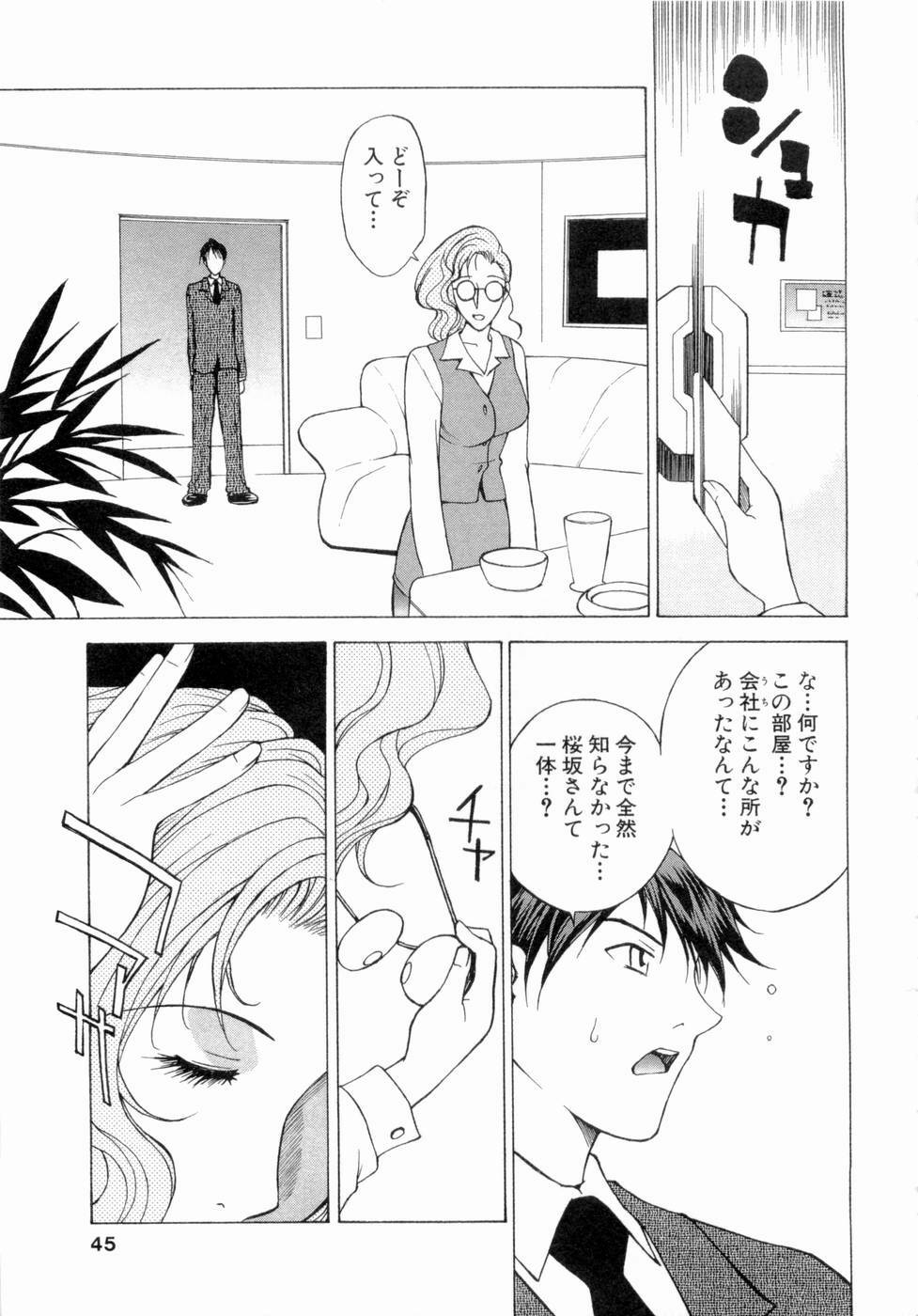 [Nagase Rurio] Erotica Hearts page 46 full