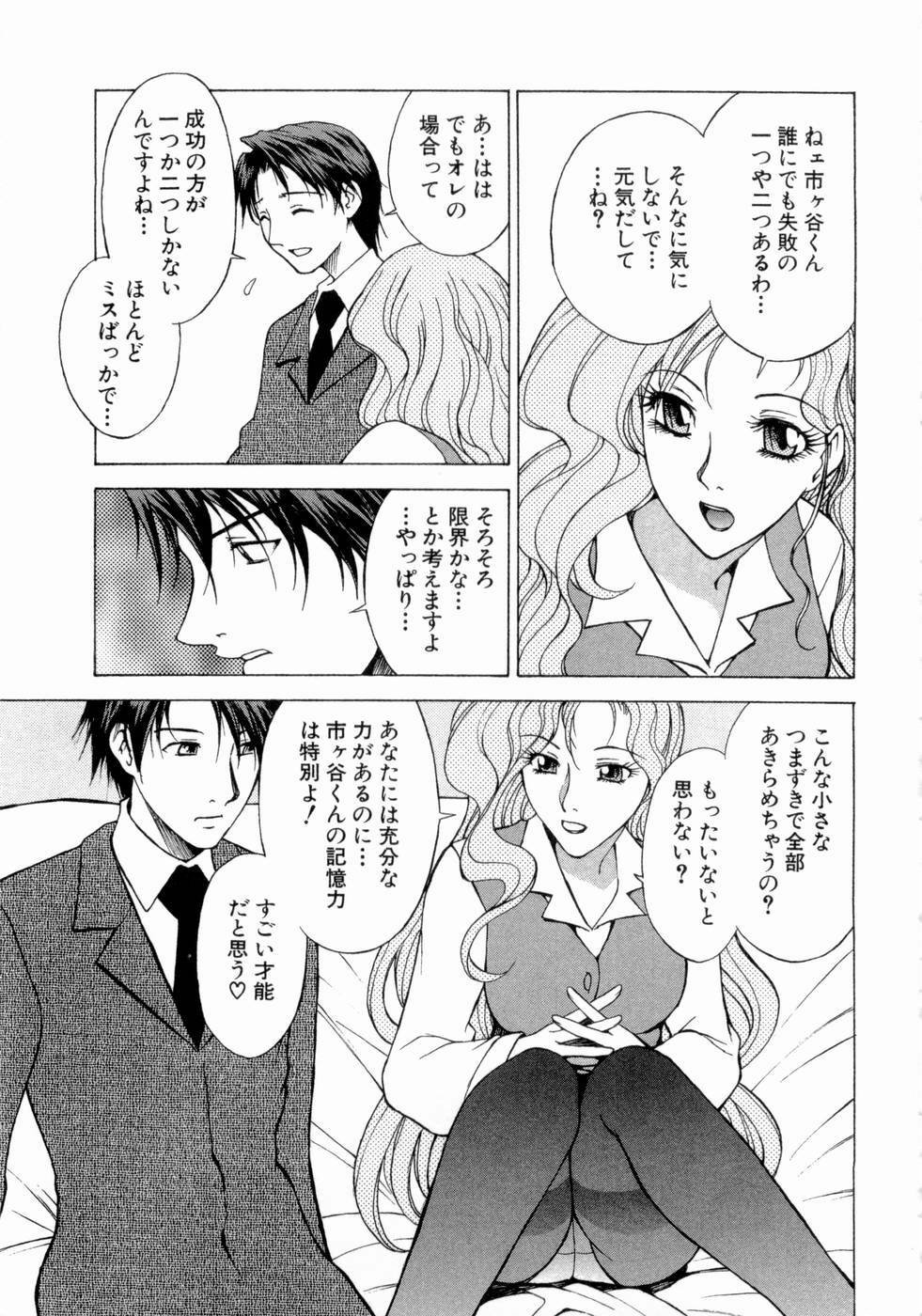 [Nagase Rurio] Erotica Hearts page 48 full