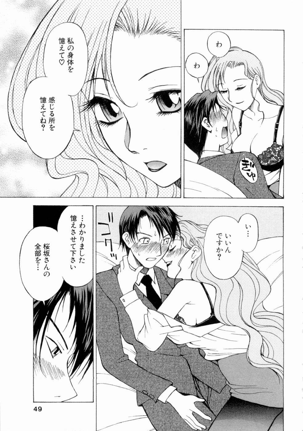 [Nagase Rurio] Erotica Hearts page 50 full