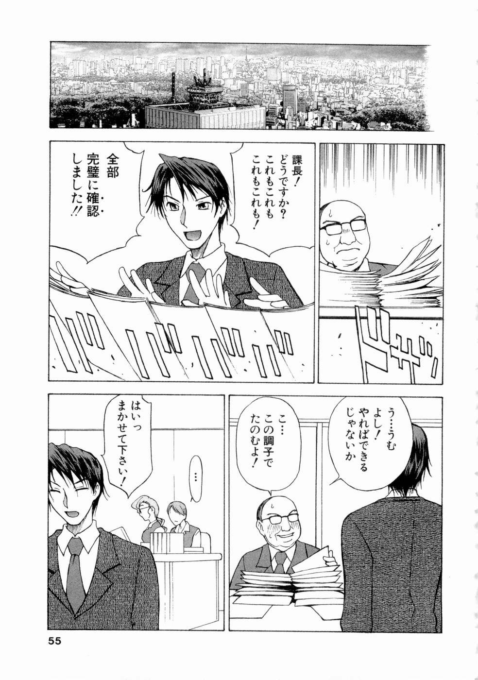 [Nagase Rurio] Erotica Hearts page 56 full