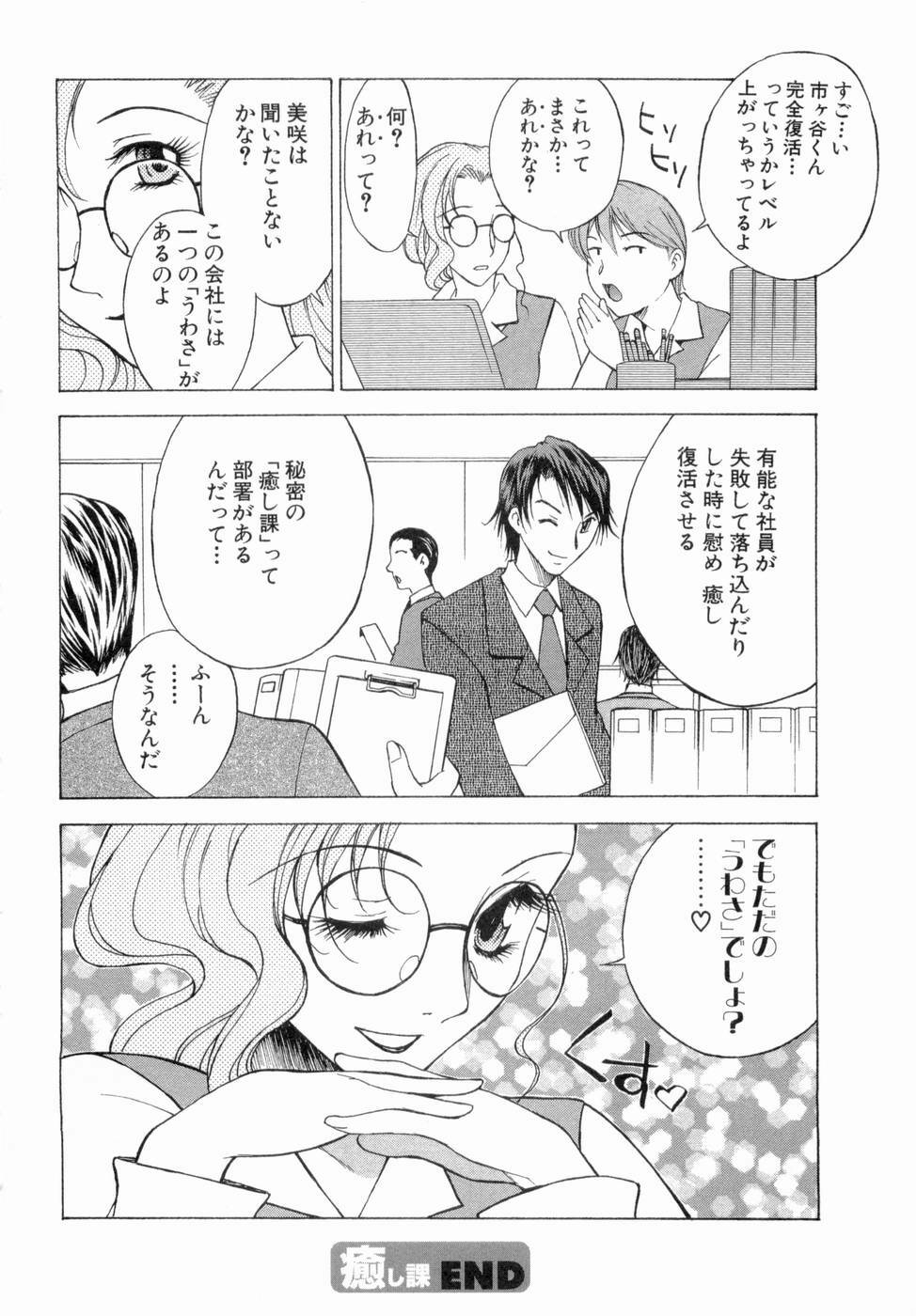 [Nagase Rurio] Erotica Hearts page 57 full