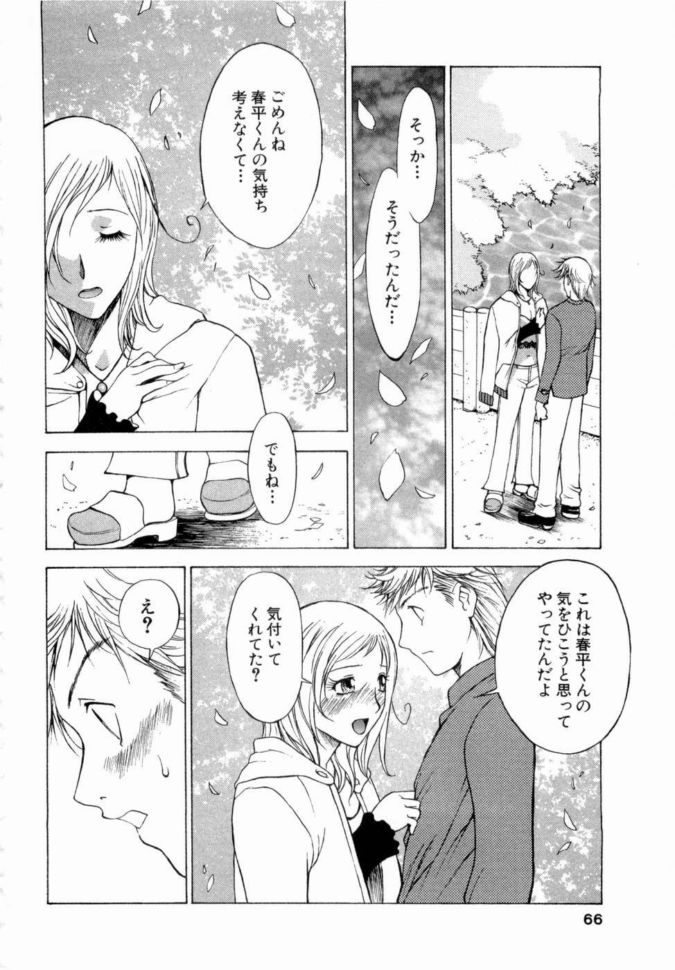 [Nagase Rurio] Erotica Hearts page 67 full