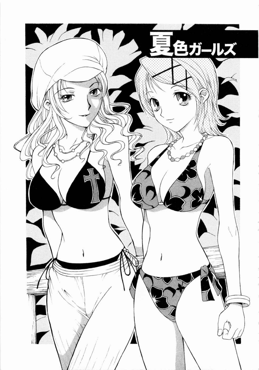 [Nagase Rurio] Erotica Hearts page 76 full