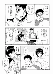 [Nagase Rurio] Erotica Hearts - page 10