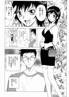 [Nagase Rurio] Erotica Hearts - page 11