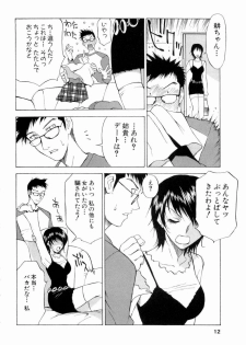 [Nagase Rurio] Erotica Hearts - page 13