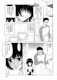 [Nagase Rurio] Erotica Hearts - page 14