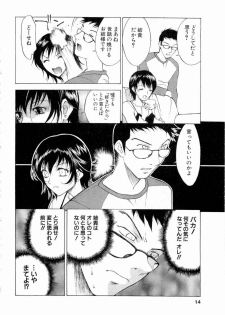 [Nagase Rurio] Erotica Hearts - page 15