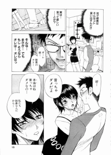 [Nagase Rurio] Erotica Hearts - page 16