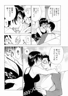 [Nagase Rurio] Erotica Hearts - page 17