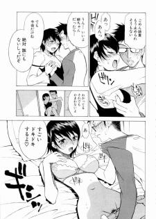[Nagase Rurio] Erotica Hearts - page 18