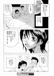 [Nagase Rurio] Erotica Hearts - page 21