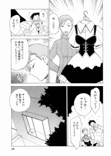 [Nagase Rurio] Erotica Hearts - page 26