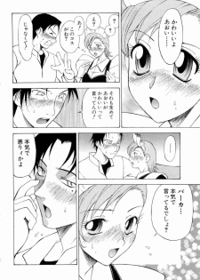 [Nagase Rurio] Erotica Hearts - page 31