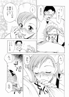 [Nagase Rurio] Erotica Hearts - page 34