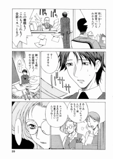 [Nagase Rurio] Erotica Hearts - page 40