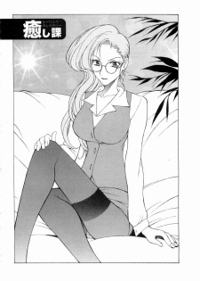 [Nagase Rurio] Erotica Hearts - page 41