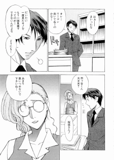 [Nagase Rurio] Erotica Hearts - page 42
