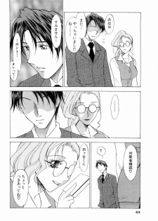 [Nagase Rurio] Erotica Hearts - page 45