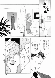 [Nagase Rurio] Erotica Hearts - page 46