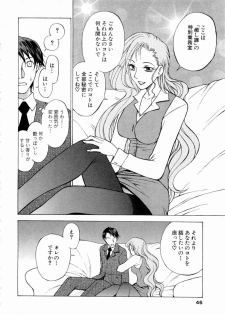 [Nagase Rurio] Erotica Hearts - page 47