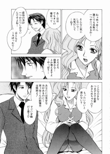 [Nagase Rurio] Erotica Hearts - page 48