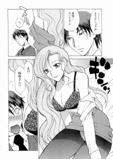 [Nagase Rurio] Erotica Hearts - page 49