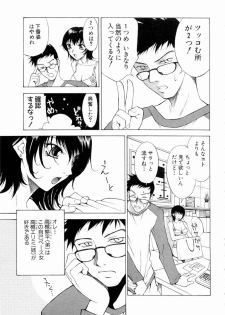 [Nagase Rurio] Erotica Hearts - page 8