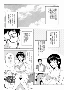 [Nagase Rurio] Erotica Hearts - page 9