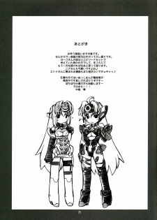 (C72) [Manitou (Nakajima Rei)] Destino de Abril (Tengen Toppa Gurren Lagann) [English] [Anonymous Scanner] - page 24