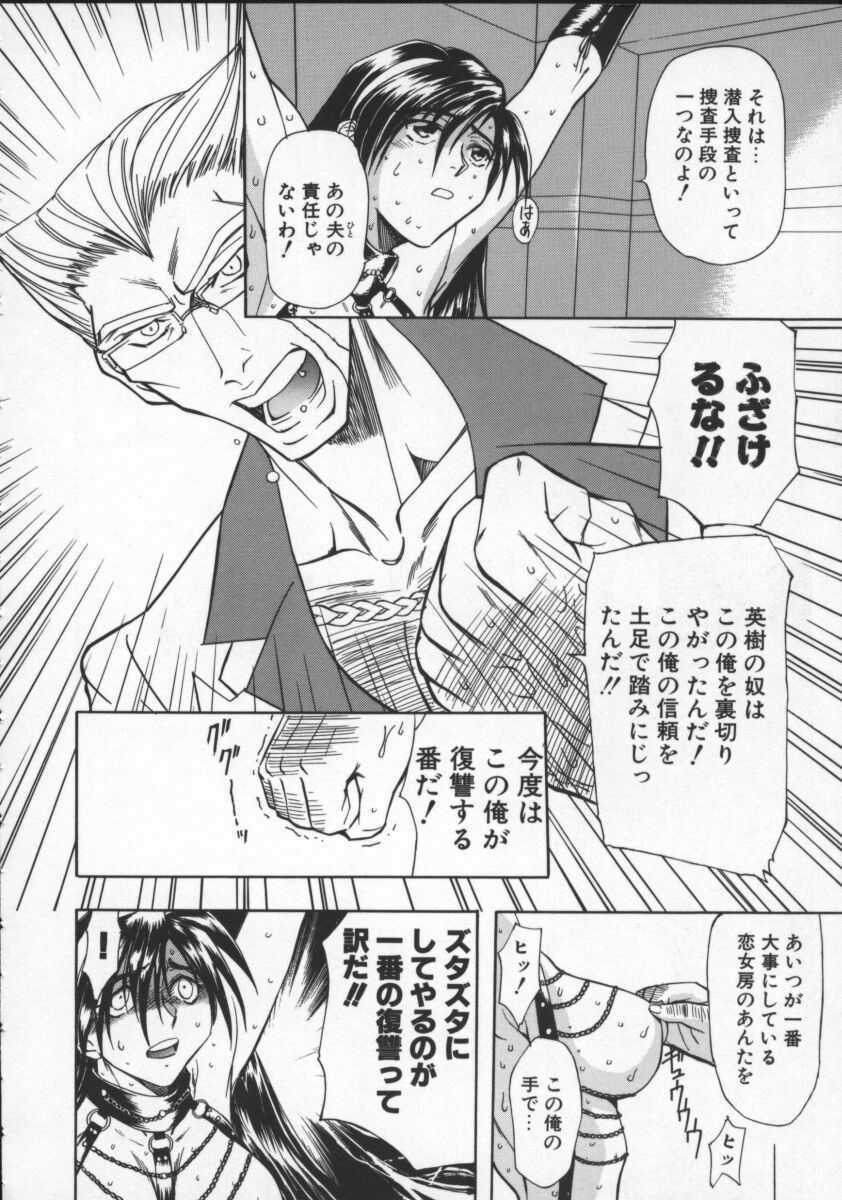 [MARO] Contact page 133 full