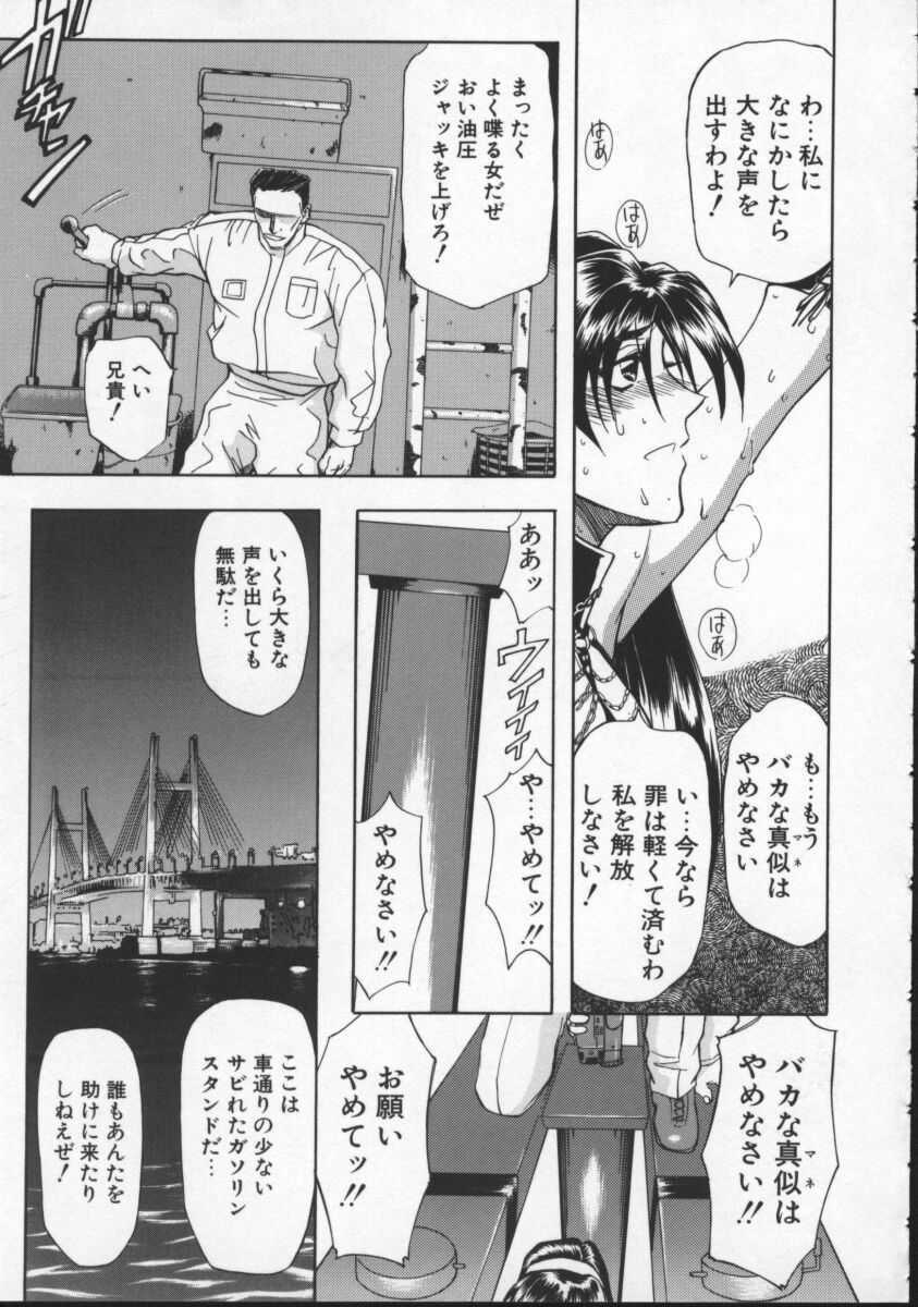 [MARO] Contact page 134 full
