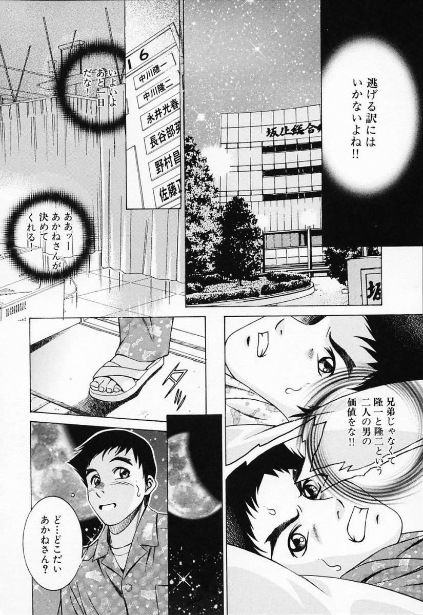 [Suzuki Kimuchi] Shiru Daku Nurse page 106 full