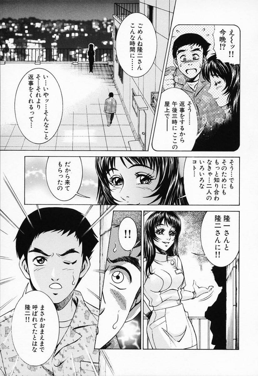 [Suzuki Kimuchi] Shiru Daku Nurse page 107 full