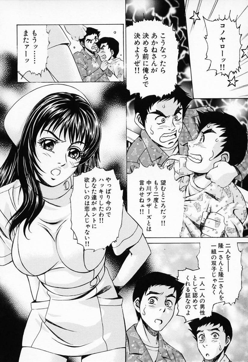 [Suzuki Kimuchi] Shiru Daku Nurse page 108 full