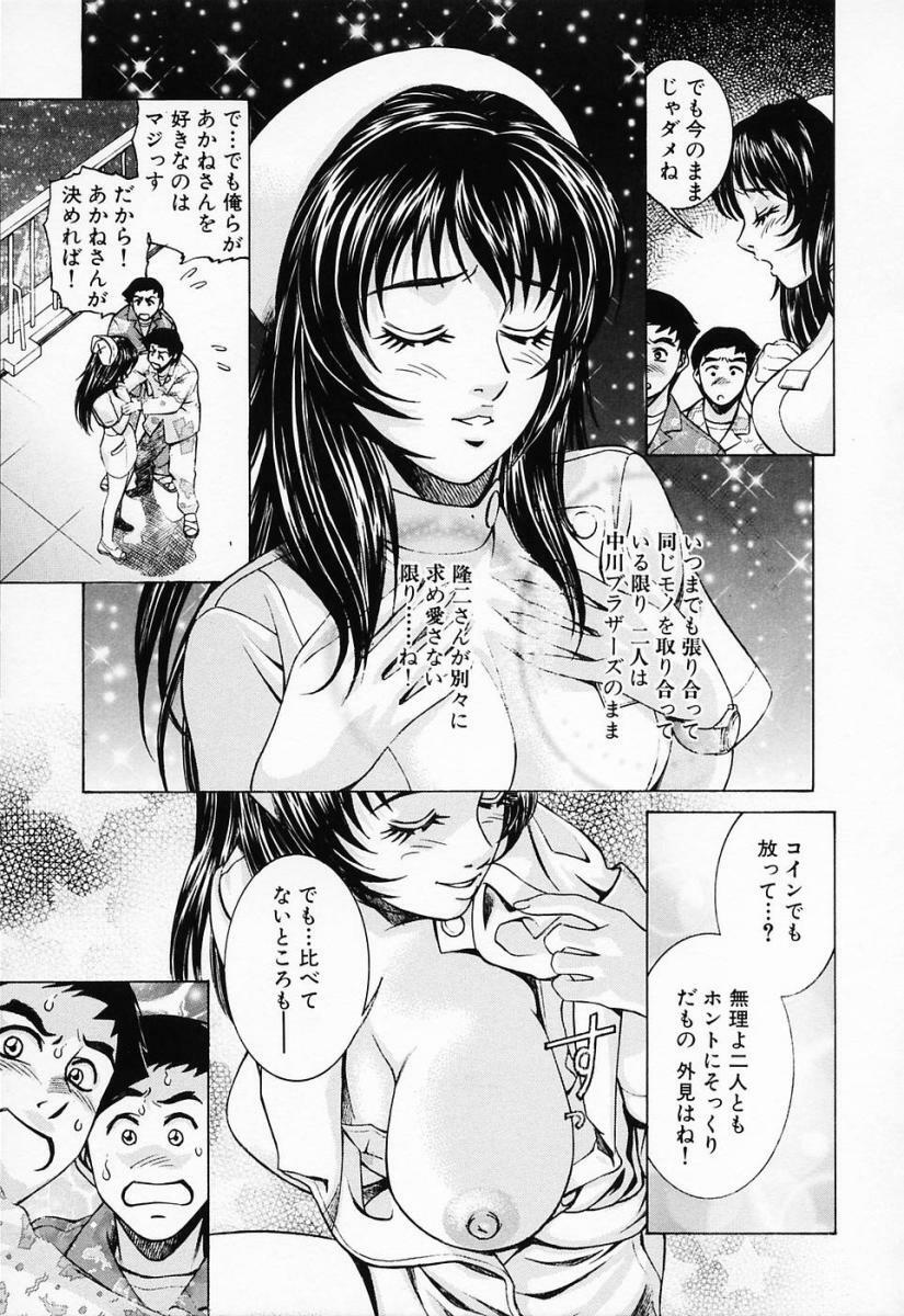 [Suzuki Kimuchi] Shiru Daku Nurse page 109 full