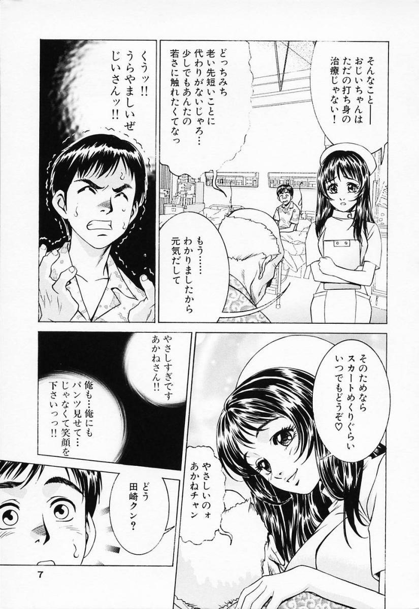 [Suzuki Kimuchi] Shiru Daku Nurse page 11 full