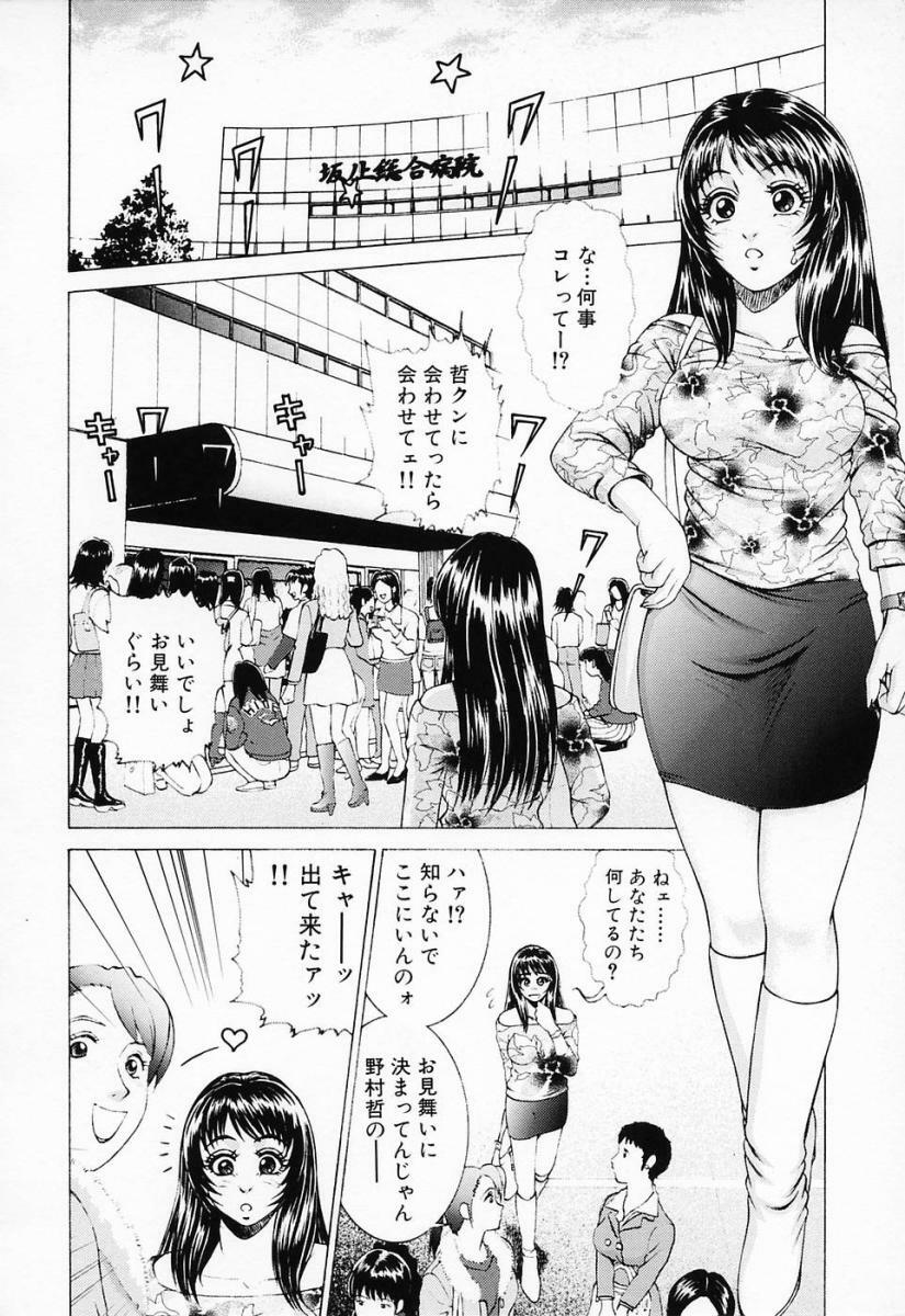 [Suzuki Kimuchi] Shiru Daku Nurse page 120 full