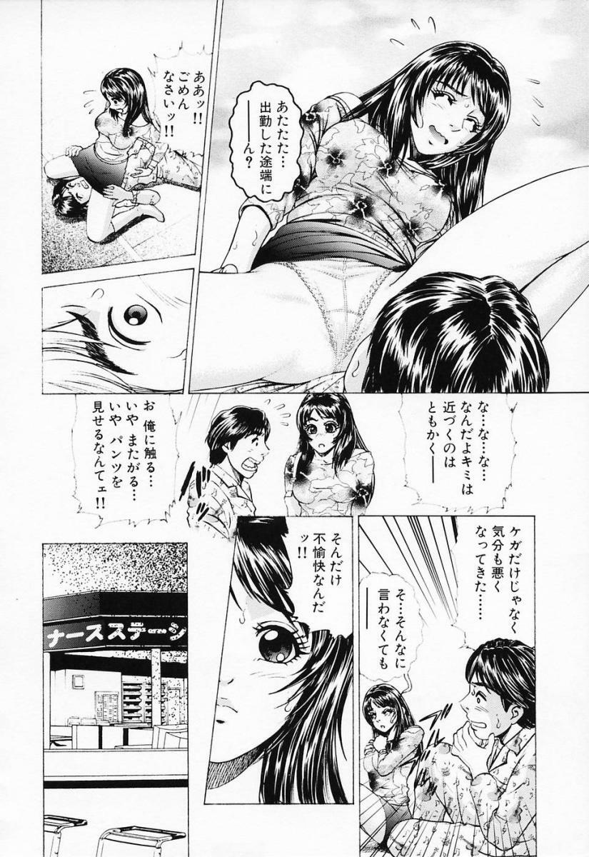 [Suzuki Kimuchi] Shiru Daku Nurse page 122 full