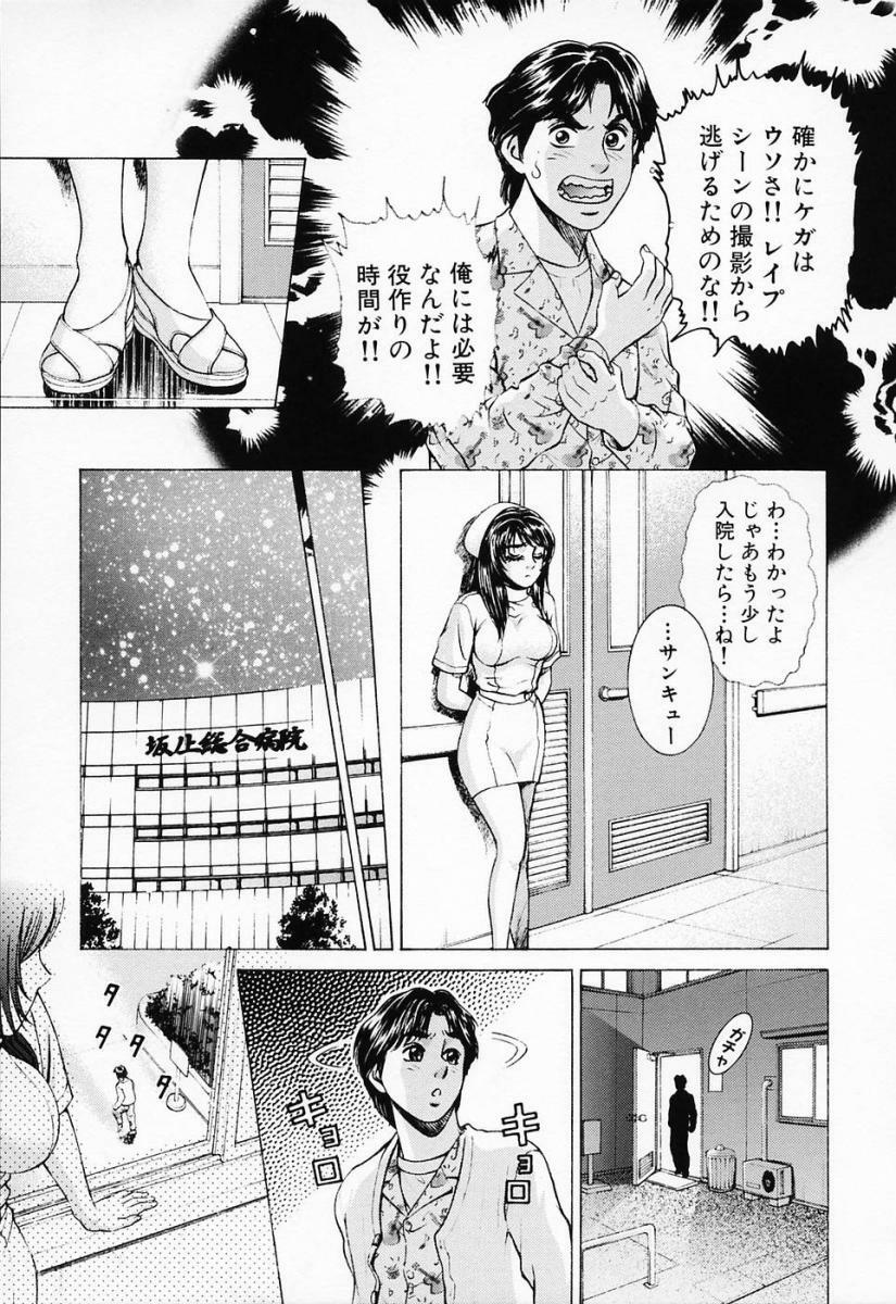[Suzuki Kimuchi] Shiru Daku Nurse page 125 full