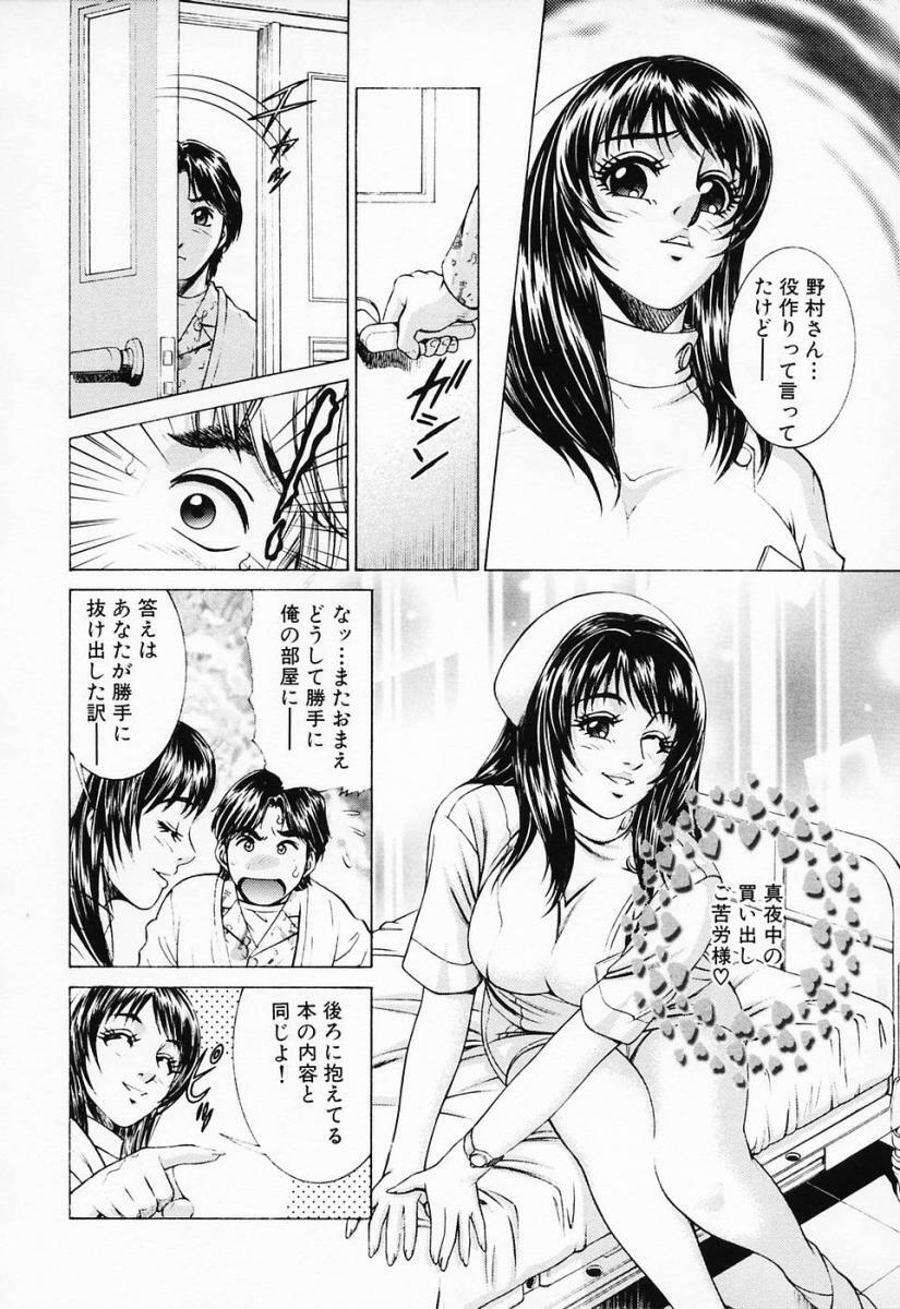 [Suzuki Kimuchi] Shiru Daku Nurse page 126 full