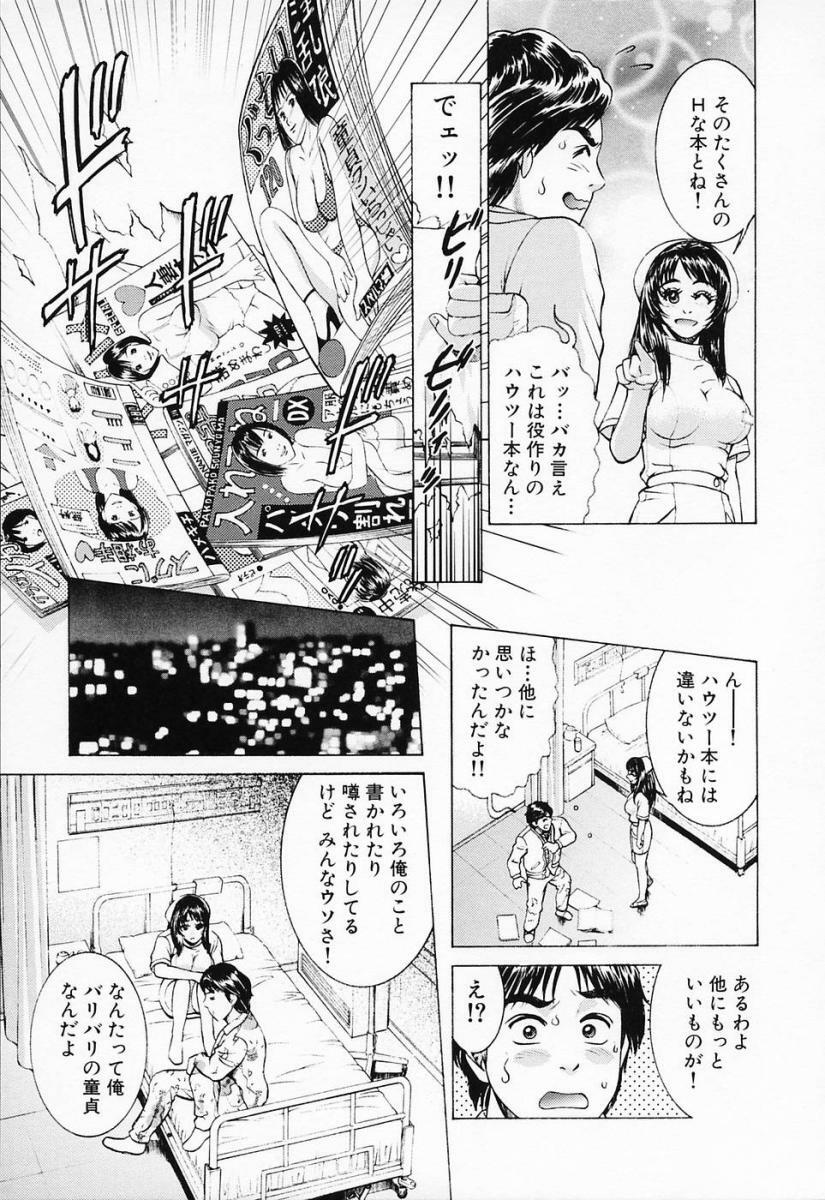 [Suzuki Kimuchi] Shiru Daku Nurse page 127 full