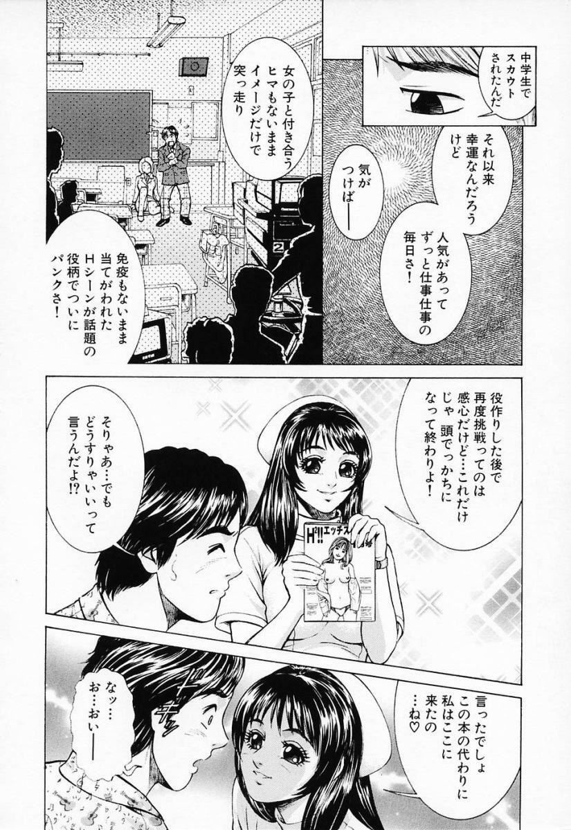 [Suzuki Kimuchi] Shiru Daku Nurse page 128 full
