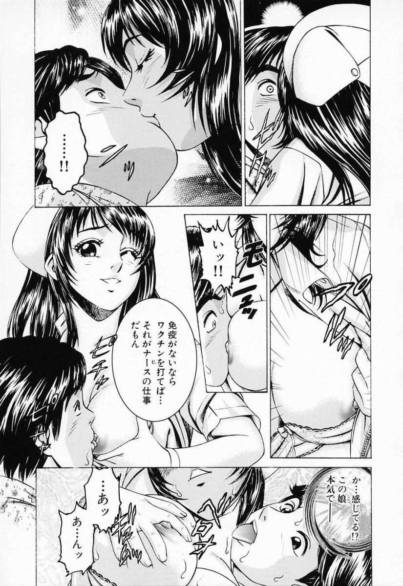 [Suzuki Kimuchi] Shiru Daku Nurse page 129 full