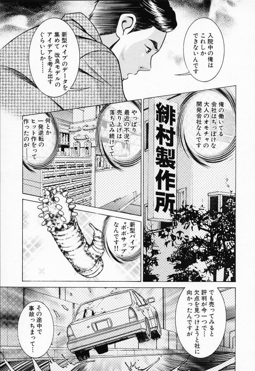 [Suzuki Kimuchi] Shiru Daku Nurse page 139 full