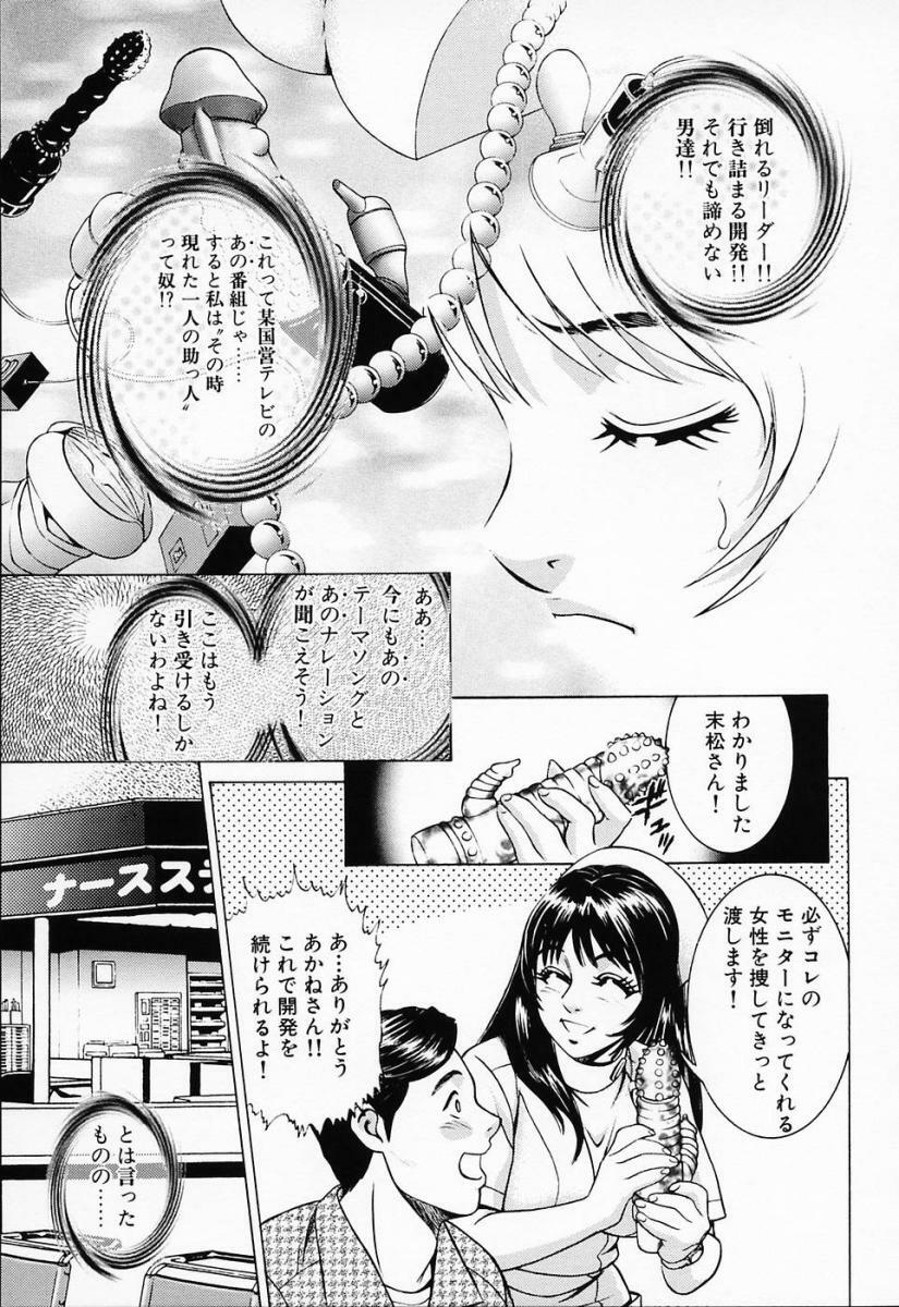 [Suzuki Kimuchi] Shiru Daku Nurse page 141 full
